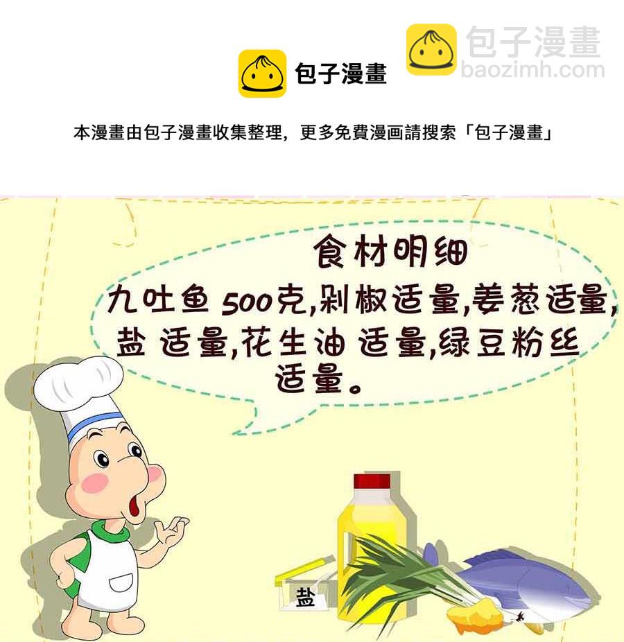 厨房秘籍 第7集-第7话