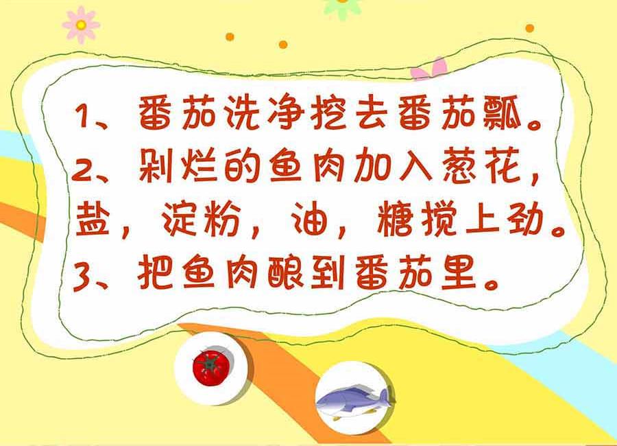 厨房秘籍 第7集-第7话