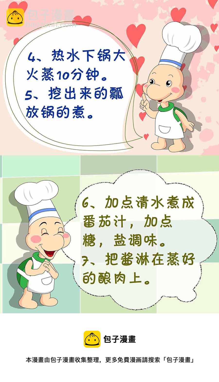 厨房秘籍 第7集-第7话