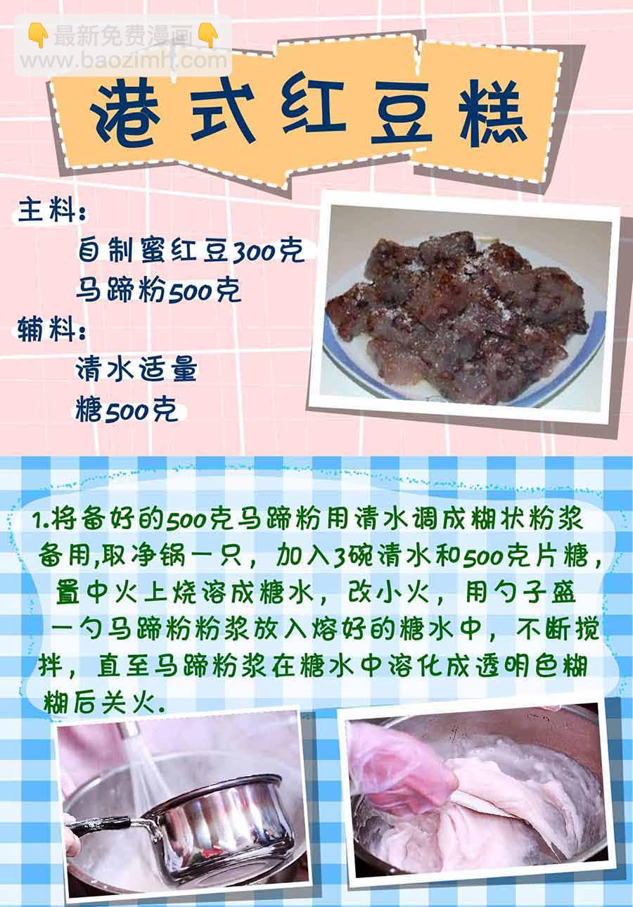 厨房秘籍 第9集-第9话