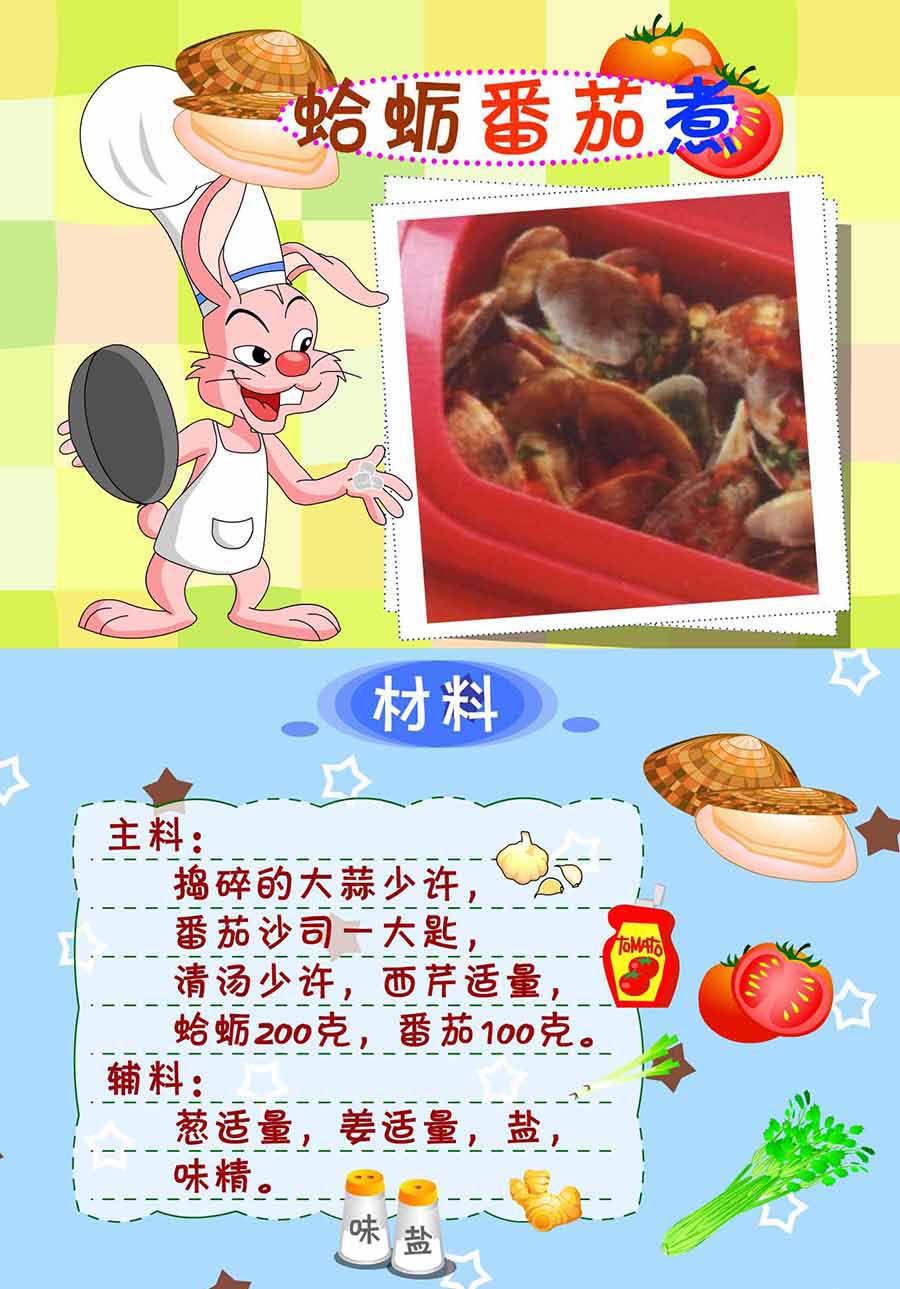 厨房秘籍 第9集-第9话