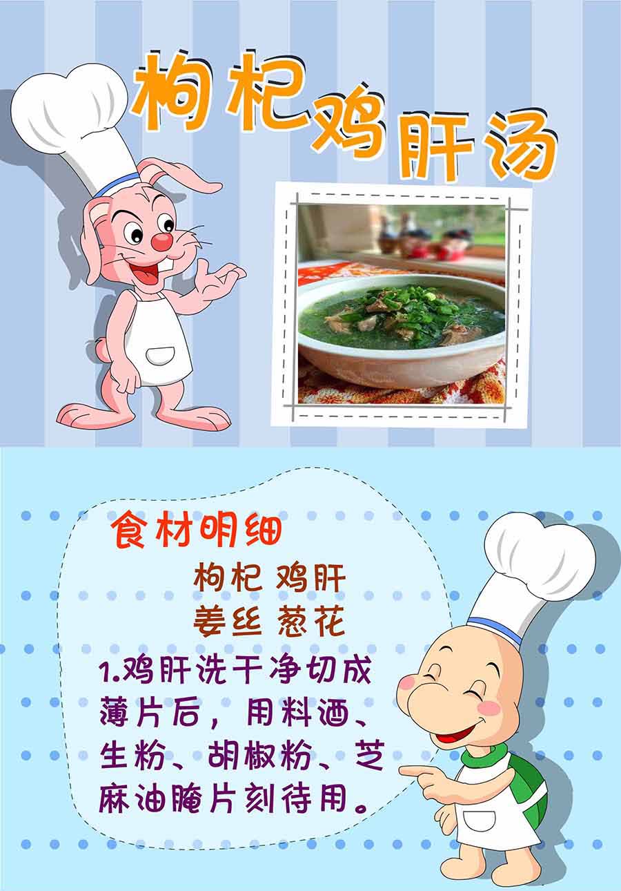 厨房秘籍 第9集-第9话