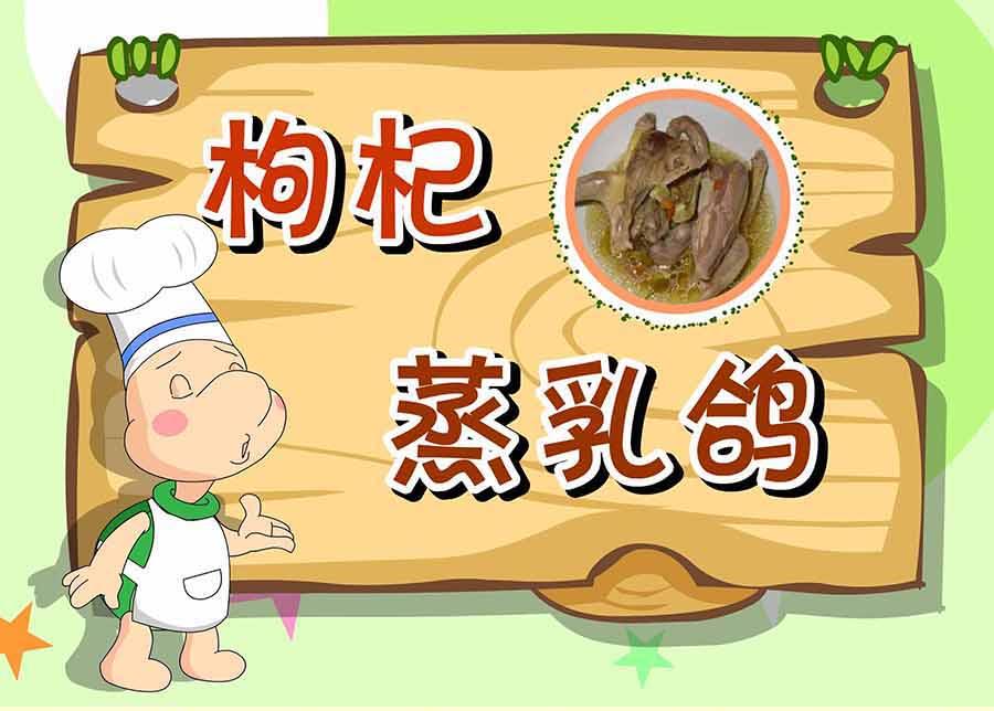 厨房秘籍 第9集-第9话