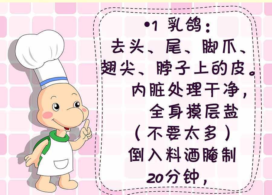 厨房秘籍 第9集-第9话