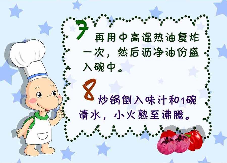 厨房秘籍 第9集-第9话