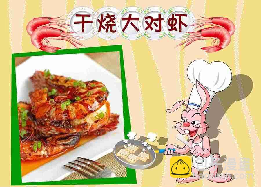 厨房秘籍 第9集-第9话