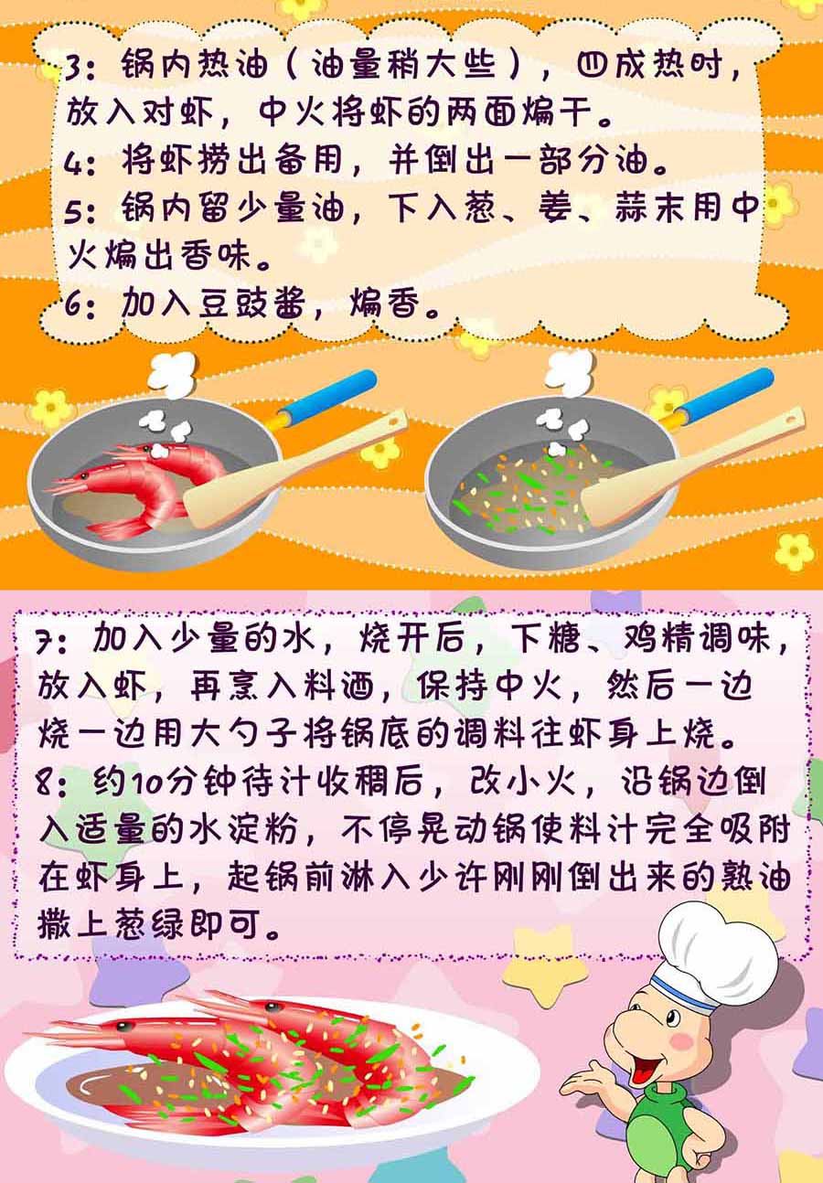 厨房秘籍 第9集-第9话