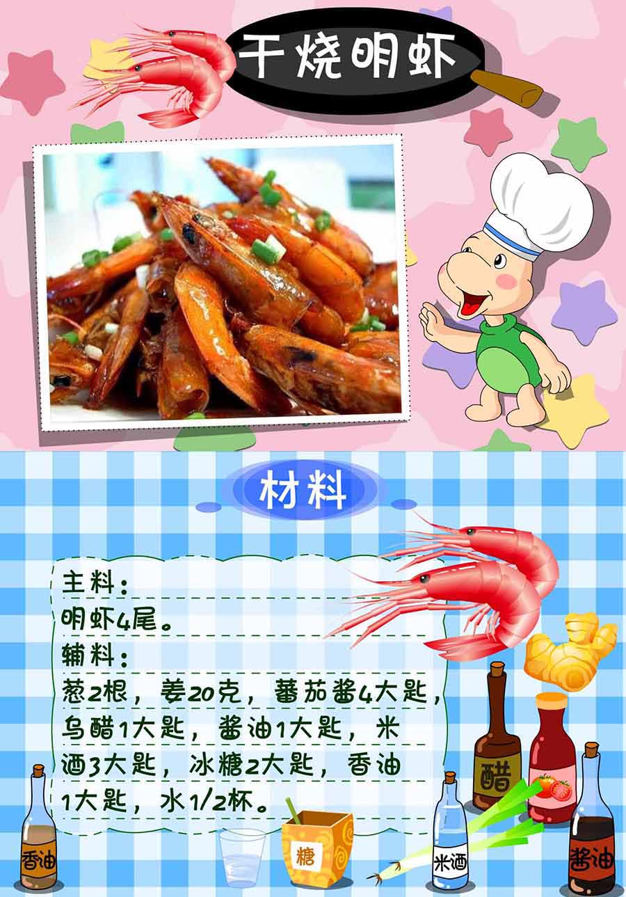 厨房秘籍 第9集-第9话