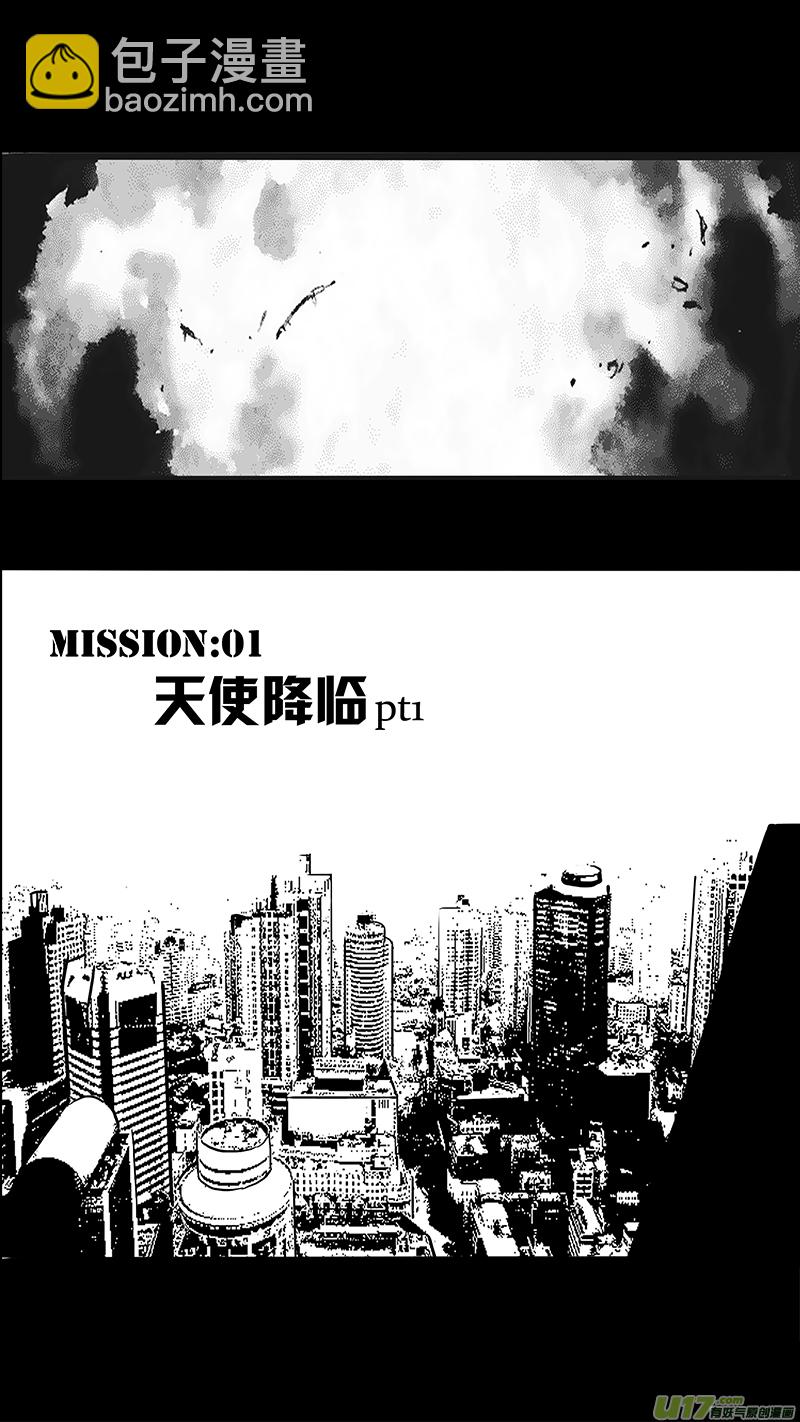 雛蜂 - 01_MISSION 1  天使降臨1 - 6