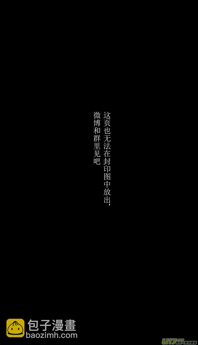 雛蜂 - 187：第三部 17天外來客（其十） - 1