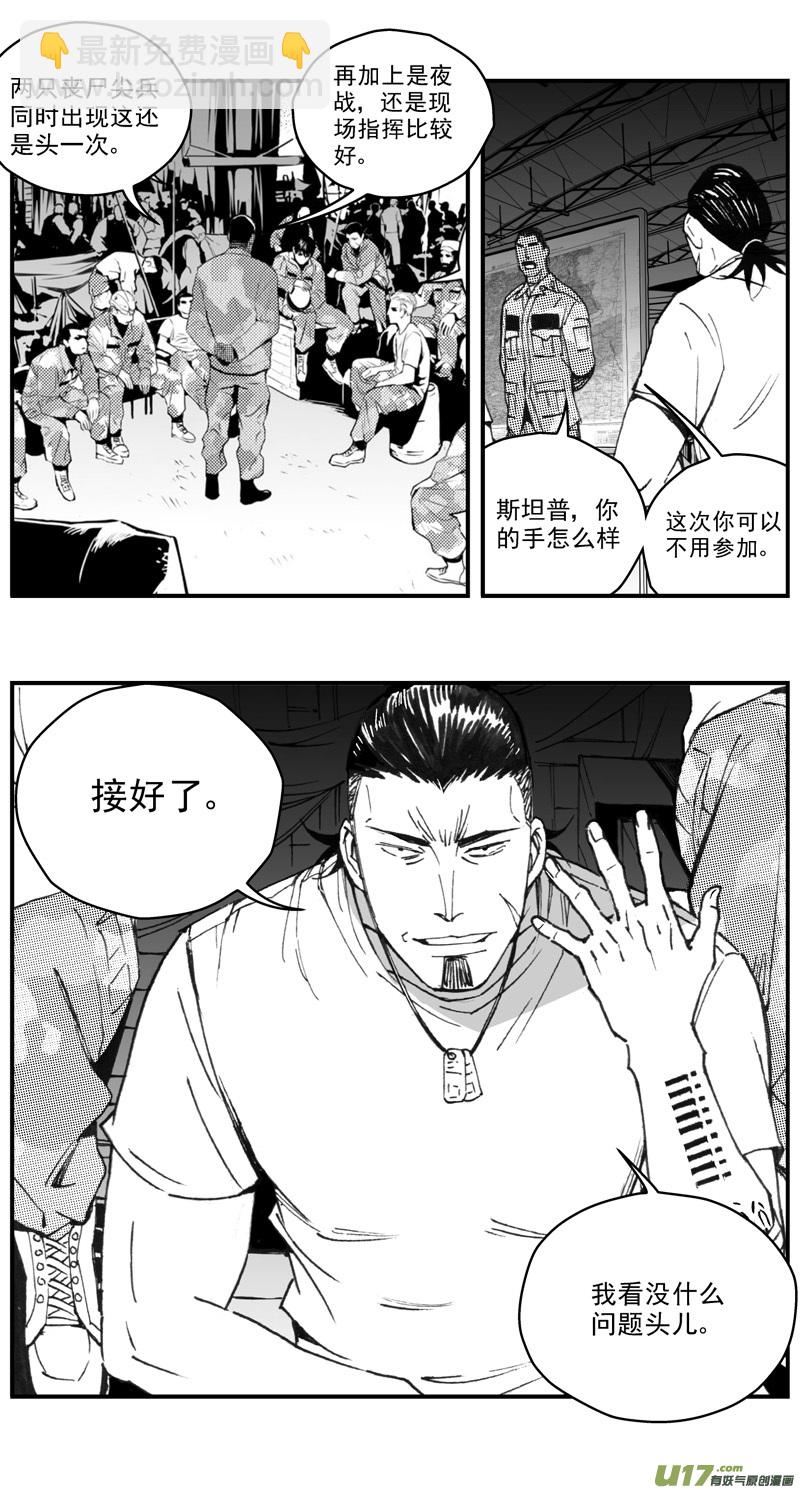 雛蜂 - 273：第三部 103 虎落平陽（其六） - 4