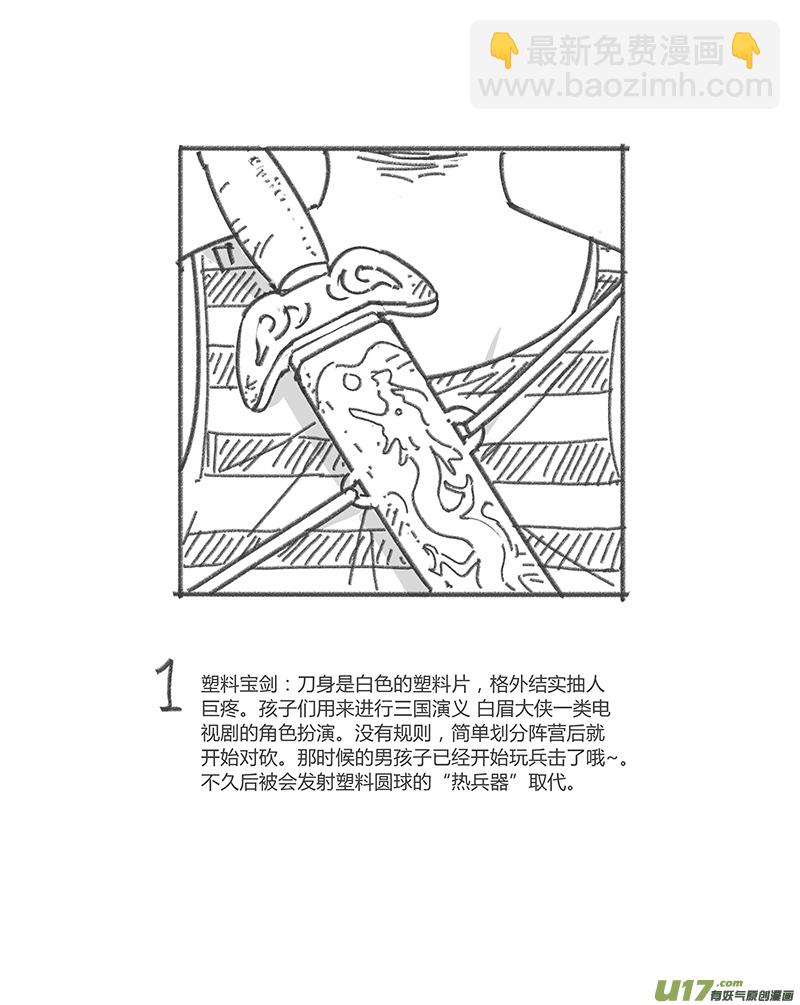 雛蜂 - 405第四部27 剛對柔（6 - 2