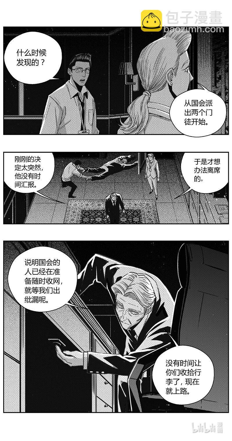 雏蜂 - 493第四部 伊甸与伊甸（其十五） - 1
