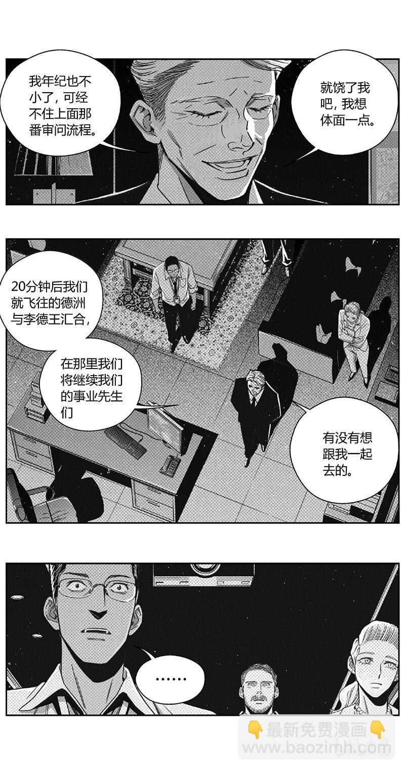 雏蜂 - 493第四部 伊甸与伊甸（其十五） - 2