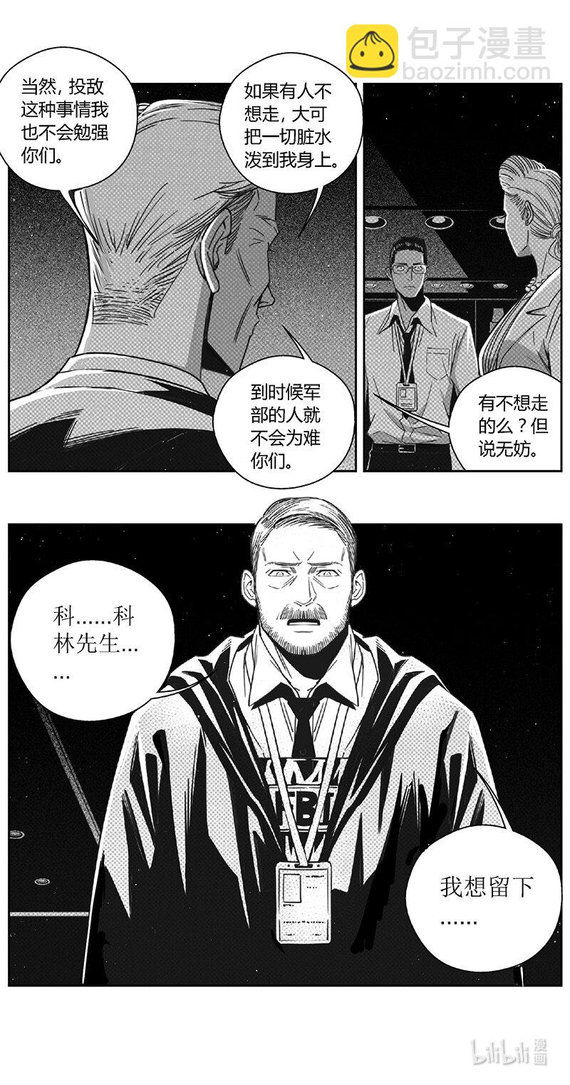 雏蜂 - 493第四部 伊甸与伊甸（其十五） - 3