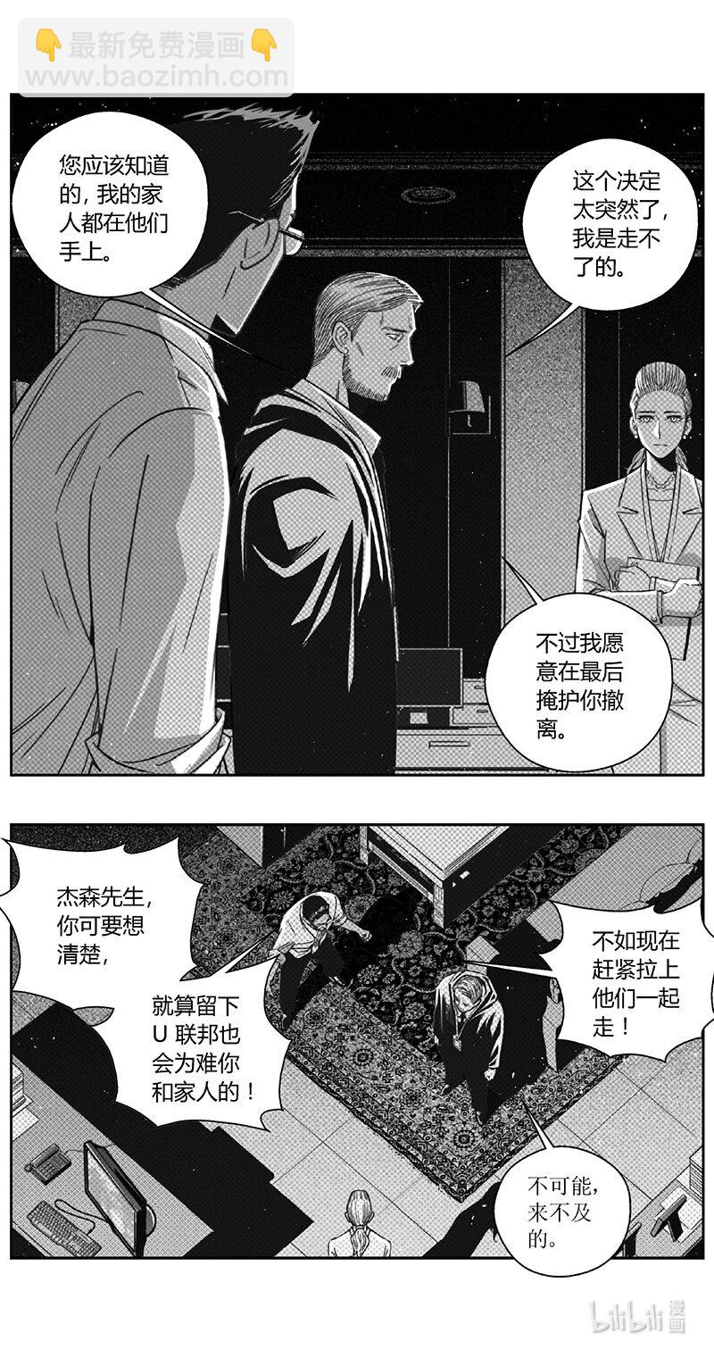 雏蜂 - 493第四部 伊甸与伊甸（其十五） - 1