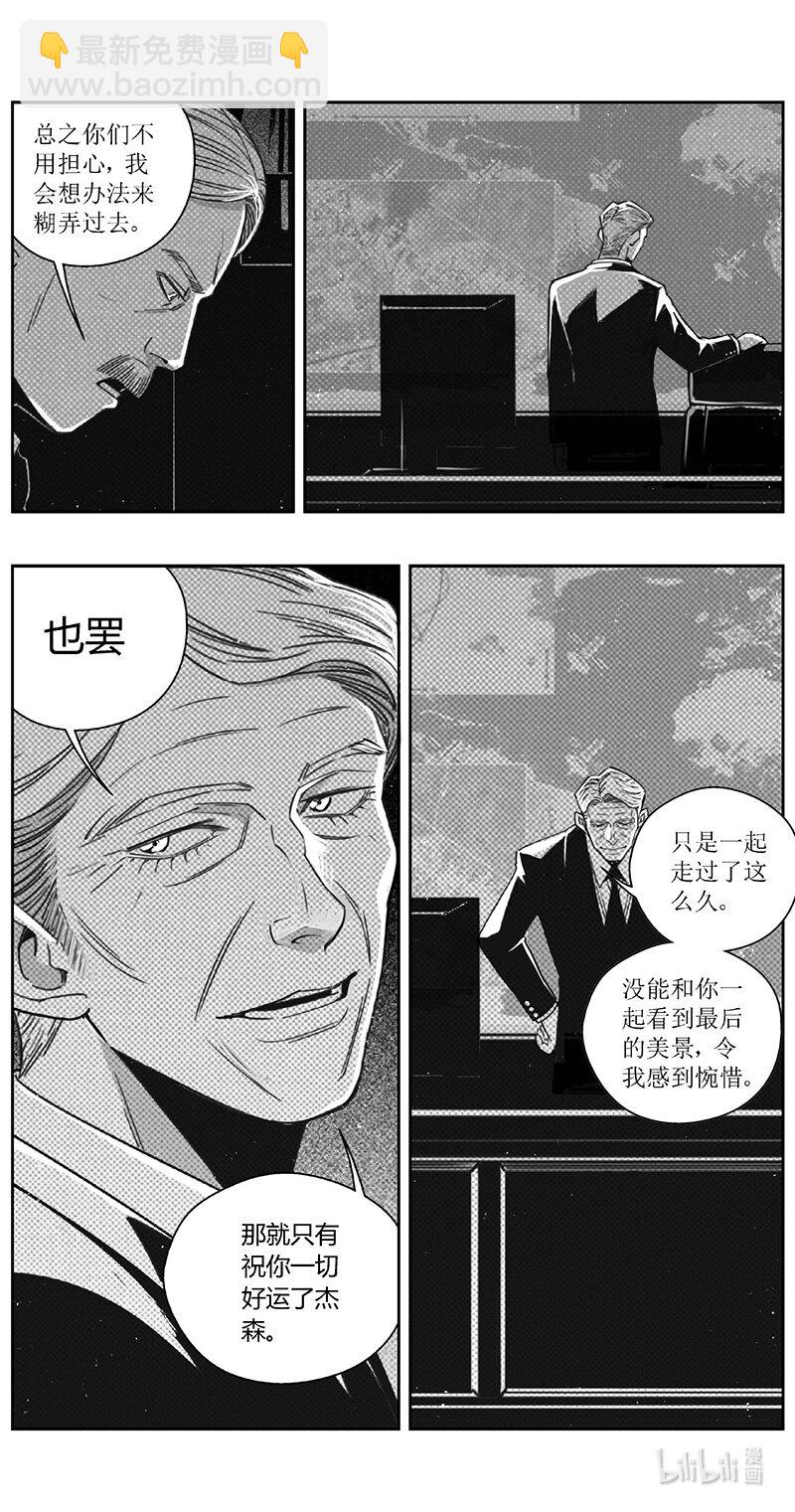 雏蜂 - 493第四部 伊甸与伊甸（其十五） - 2