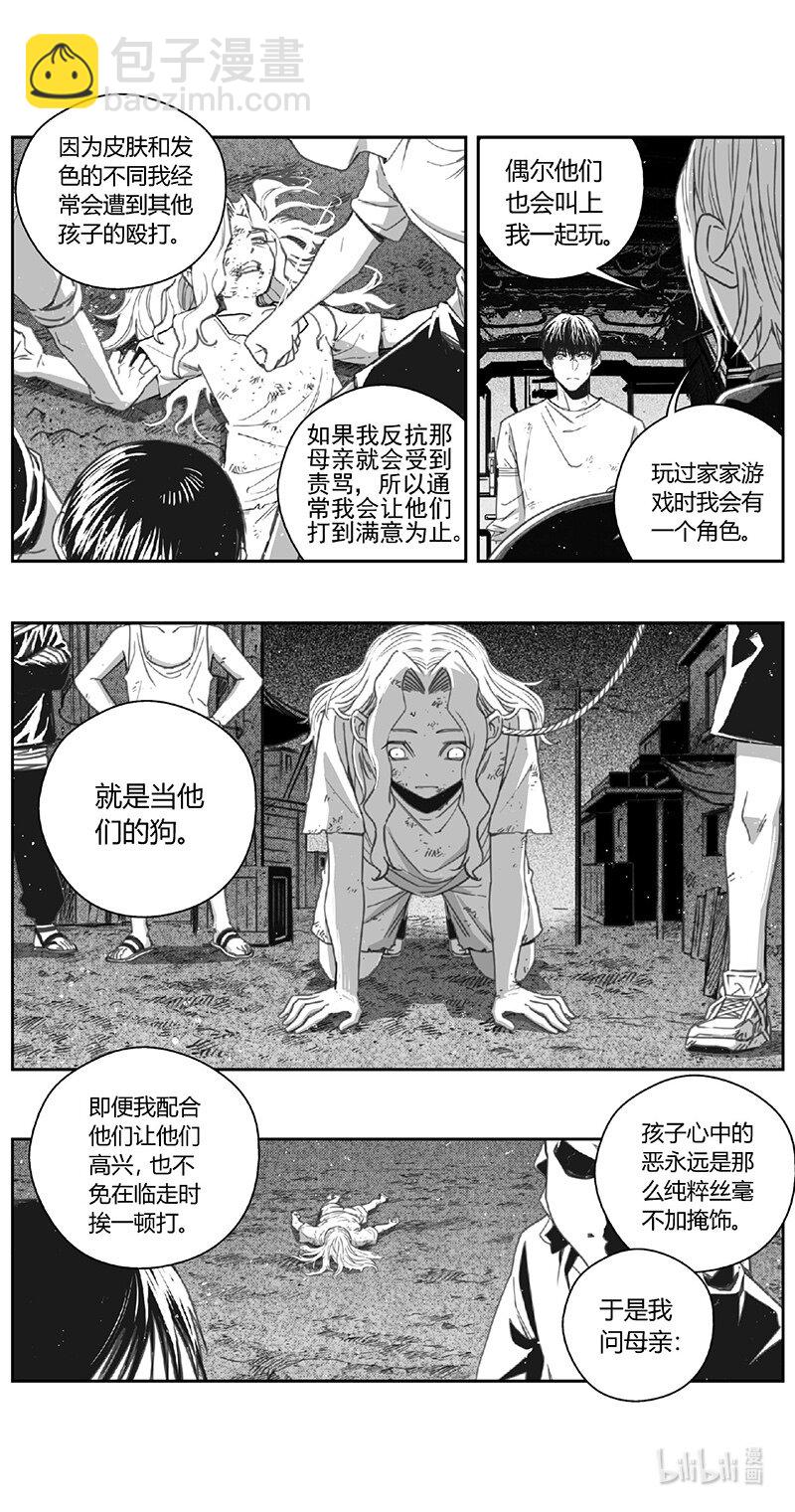 雏蜂 - 495第四部 伊甸与伊甸（其十七） - 2