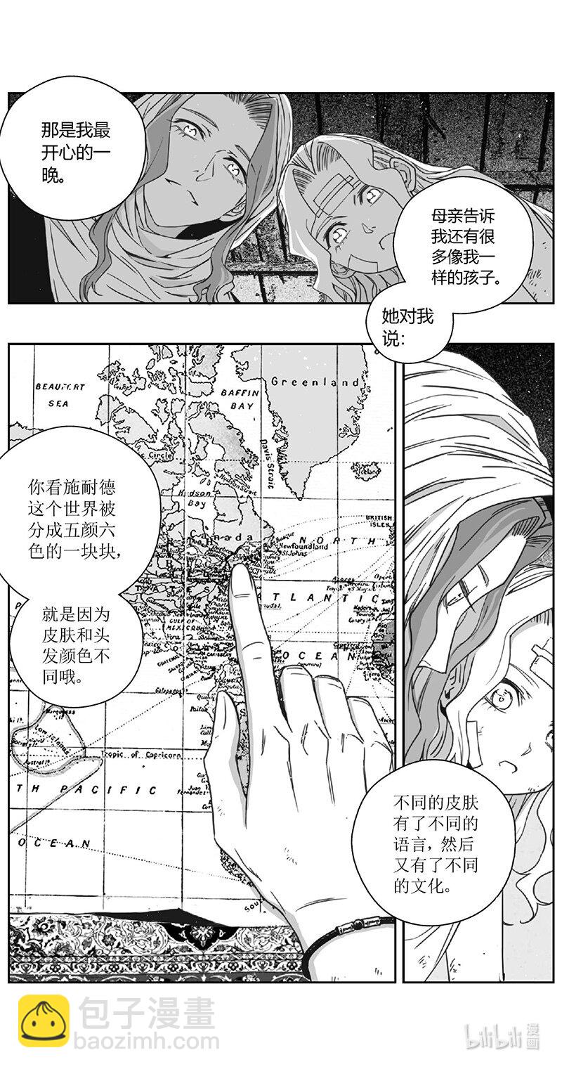 雏蜂 - 495第四部 伊甸与伊甸（其十七） - 4