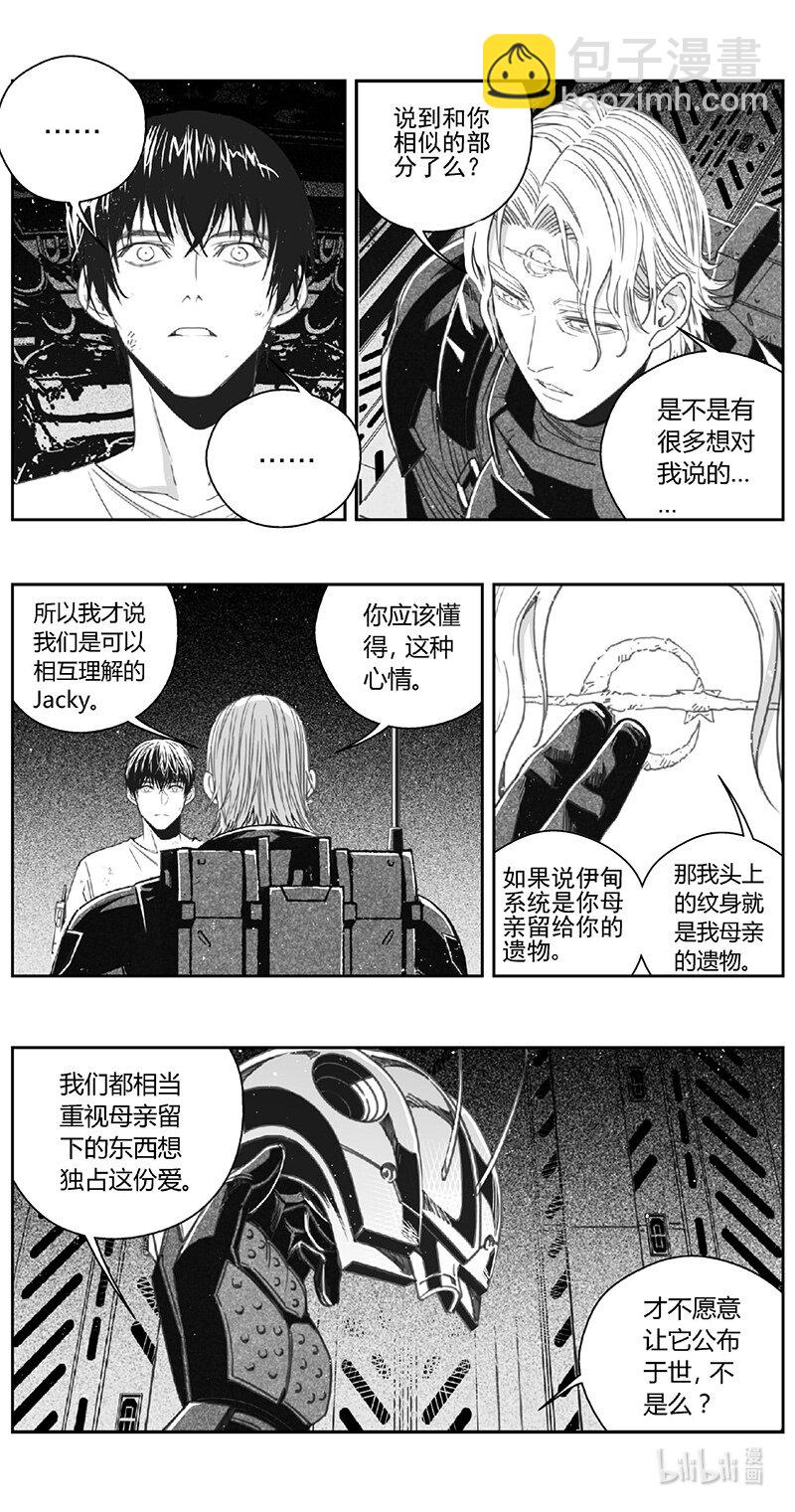 雏蜂 - 495第四部 伊甸与伊甸（其十七） - 4