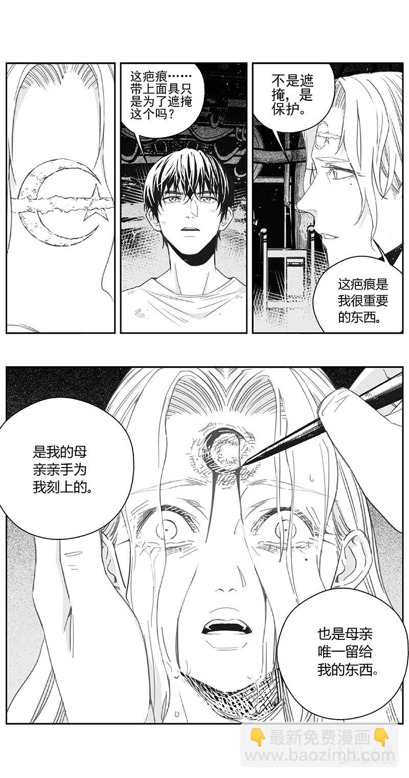 雏蜂 - 495第四部 伊甸与伊甸（其十七） - 4