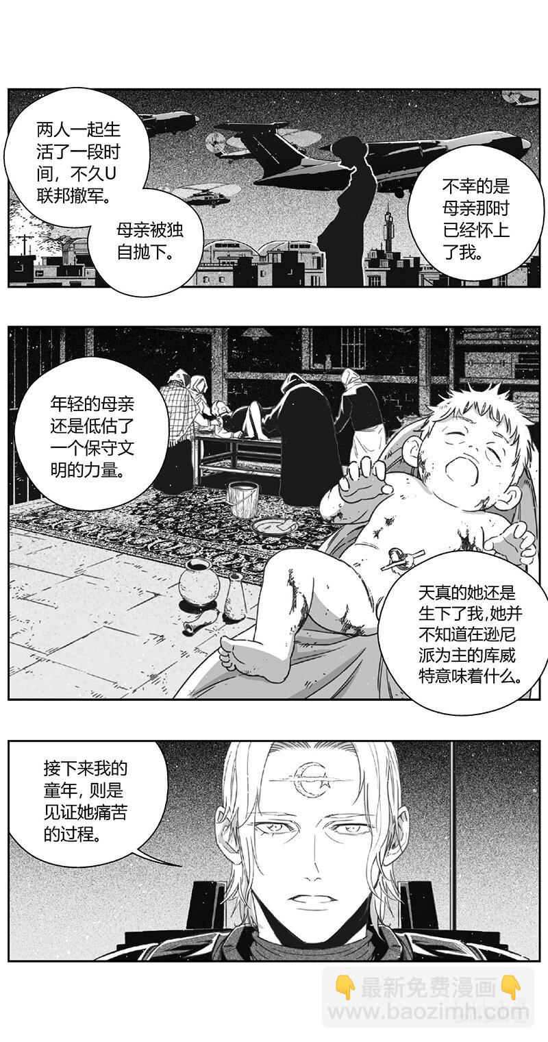 雏蜂 - 495第四部 伊甸与伊甸（其十七） - 2