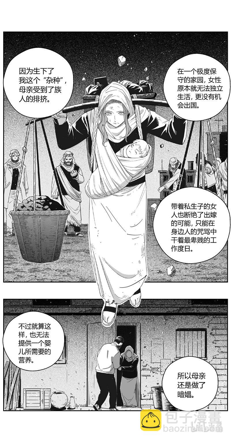 雏蜂 - 495第四部 伊甸与伊甸（其十七） - 3