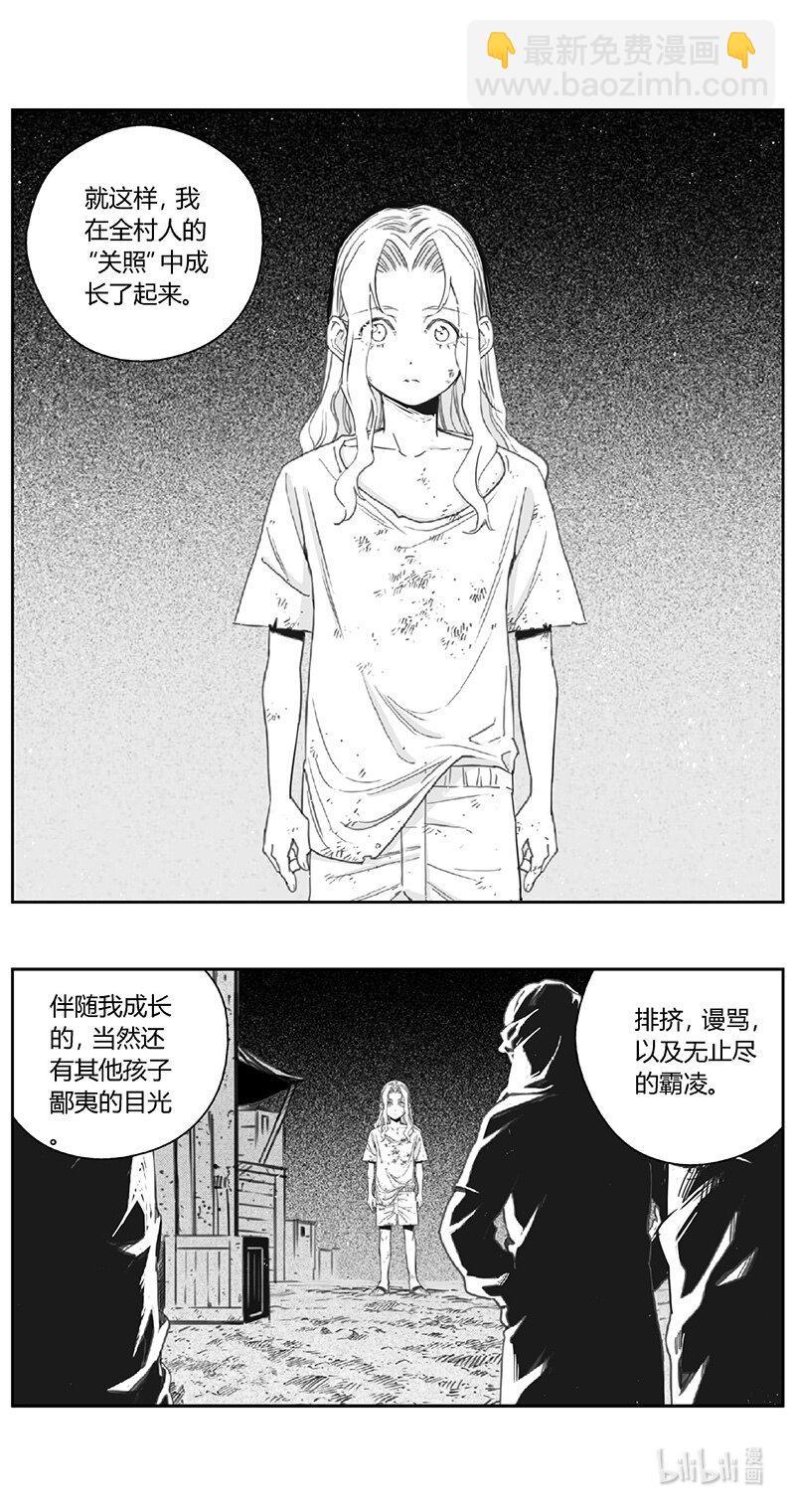 雏蜂 - 495第四部 伊甸与伊甸（其十七） - 1