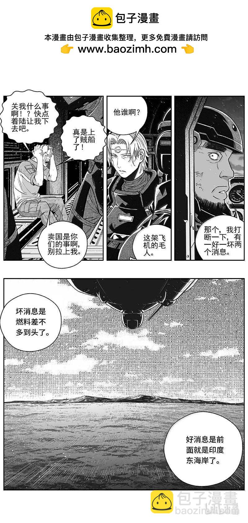 雏蜂 - 497第四部 伊甸与伊甸（其十九） - 3