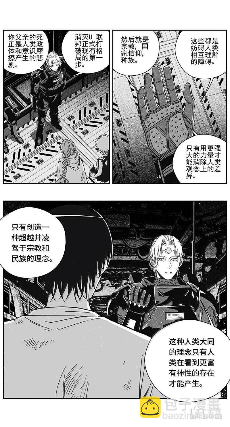 雏蜂 - 497第四部 伊甸与伊甸（其十九） - 1