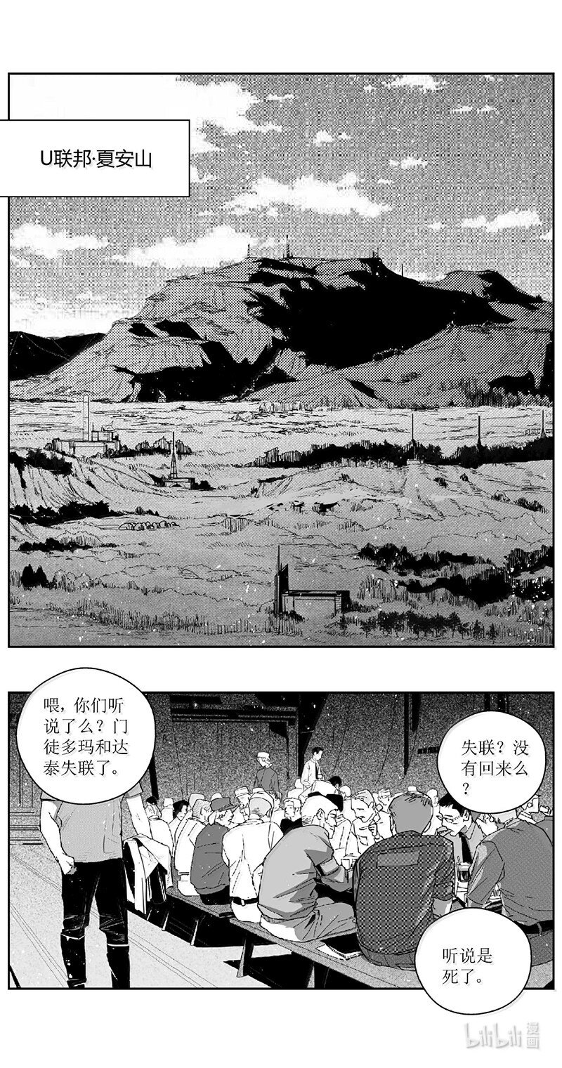 雏蜂 - 499第四部123 西安（其二） - 1