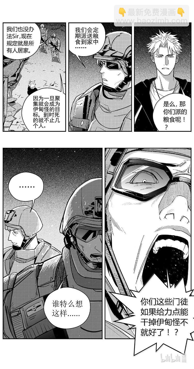 雏蜂 - 499第四部123 西安（其二） - 3