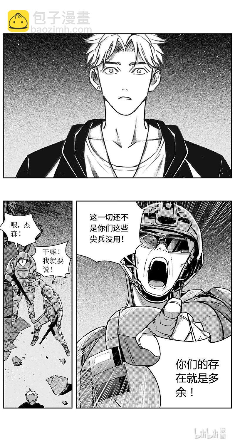 雏蜂 - 499第四部123 西安（其二） - 4
