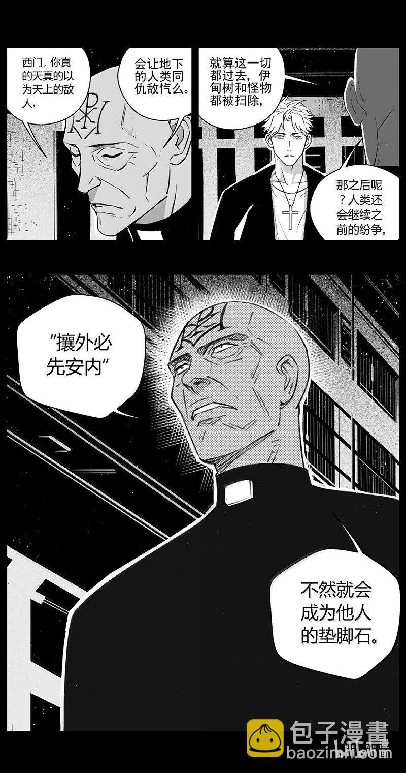 雏蜂 - 499第四部123 西安（其二） - 2