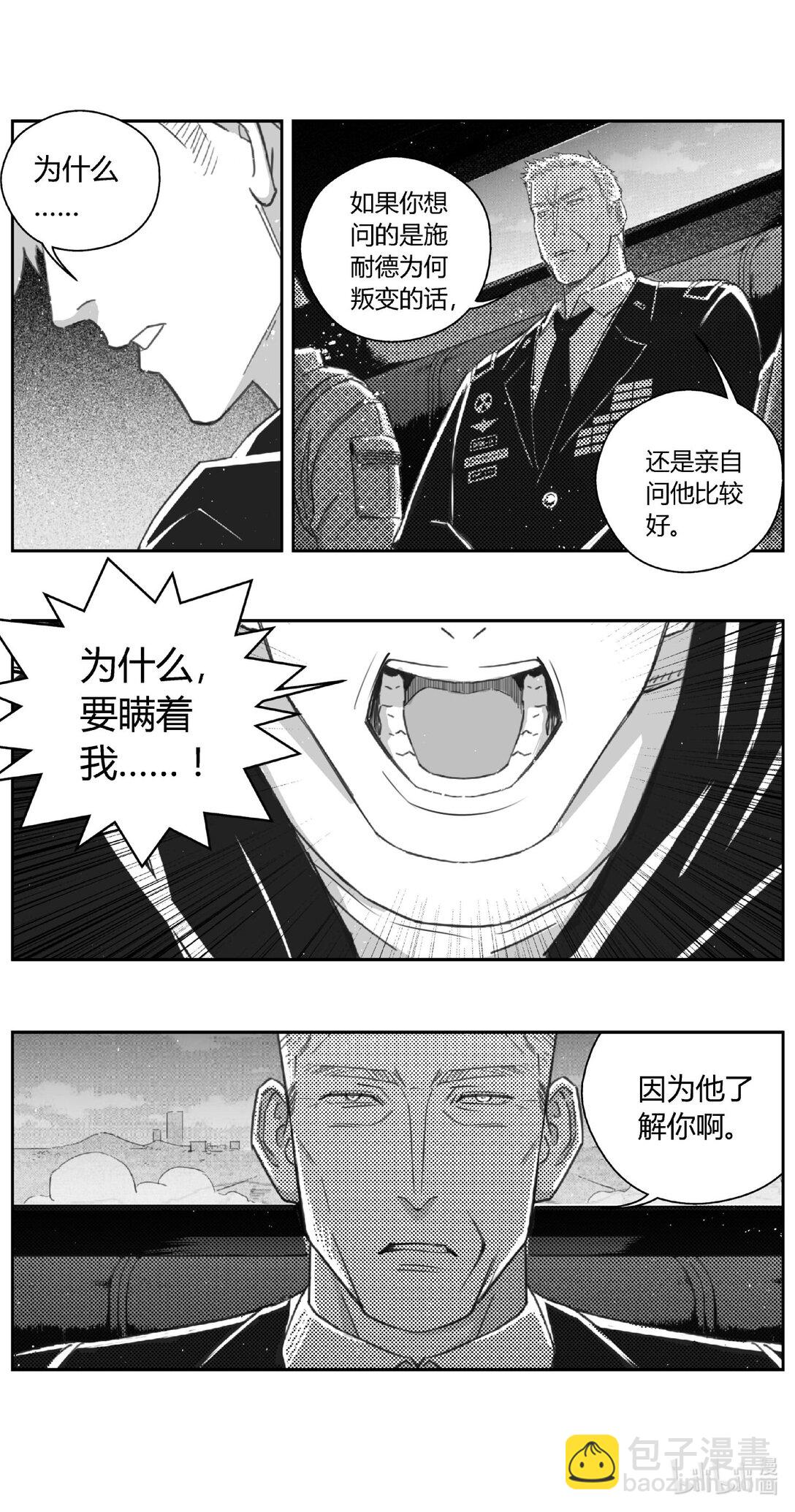 雏蜂 - 501第四部125 西安（其四） - 2