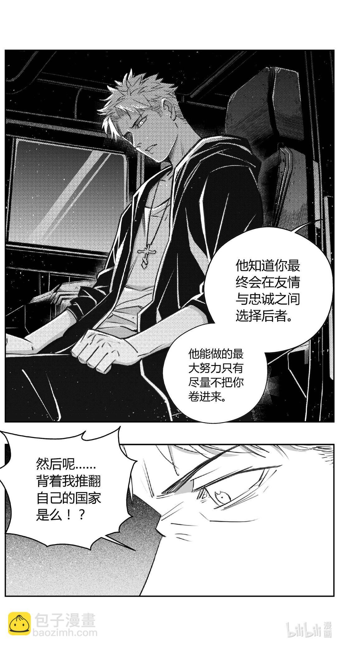雏蜂 - 501第四部125 西安（其四） - 3