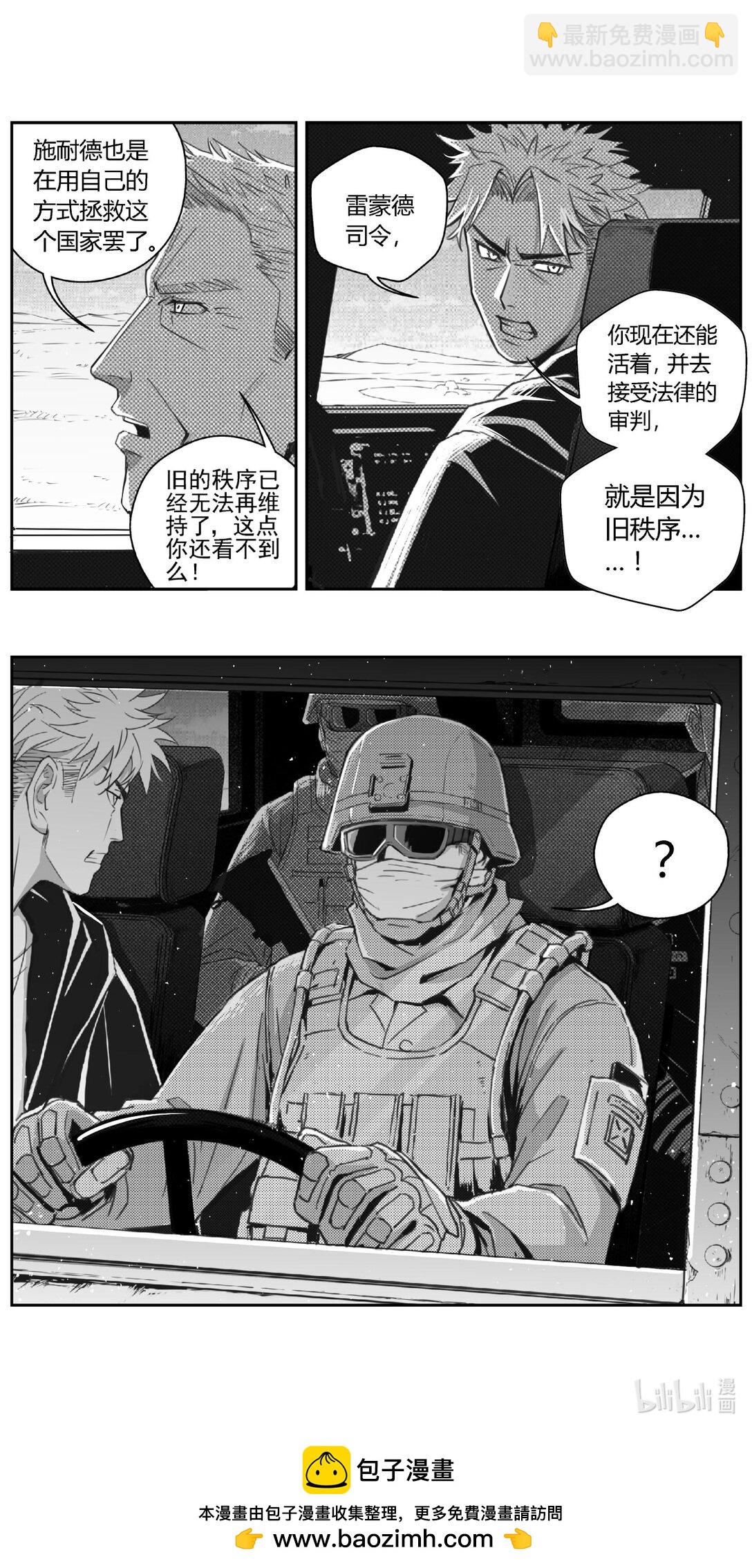雏蜂 - 501第四部125 西安（其四） - 4