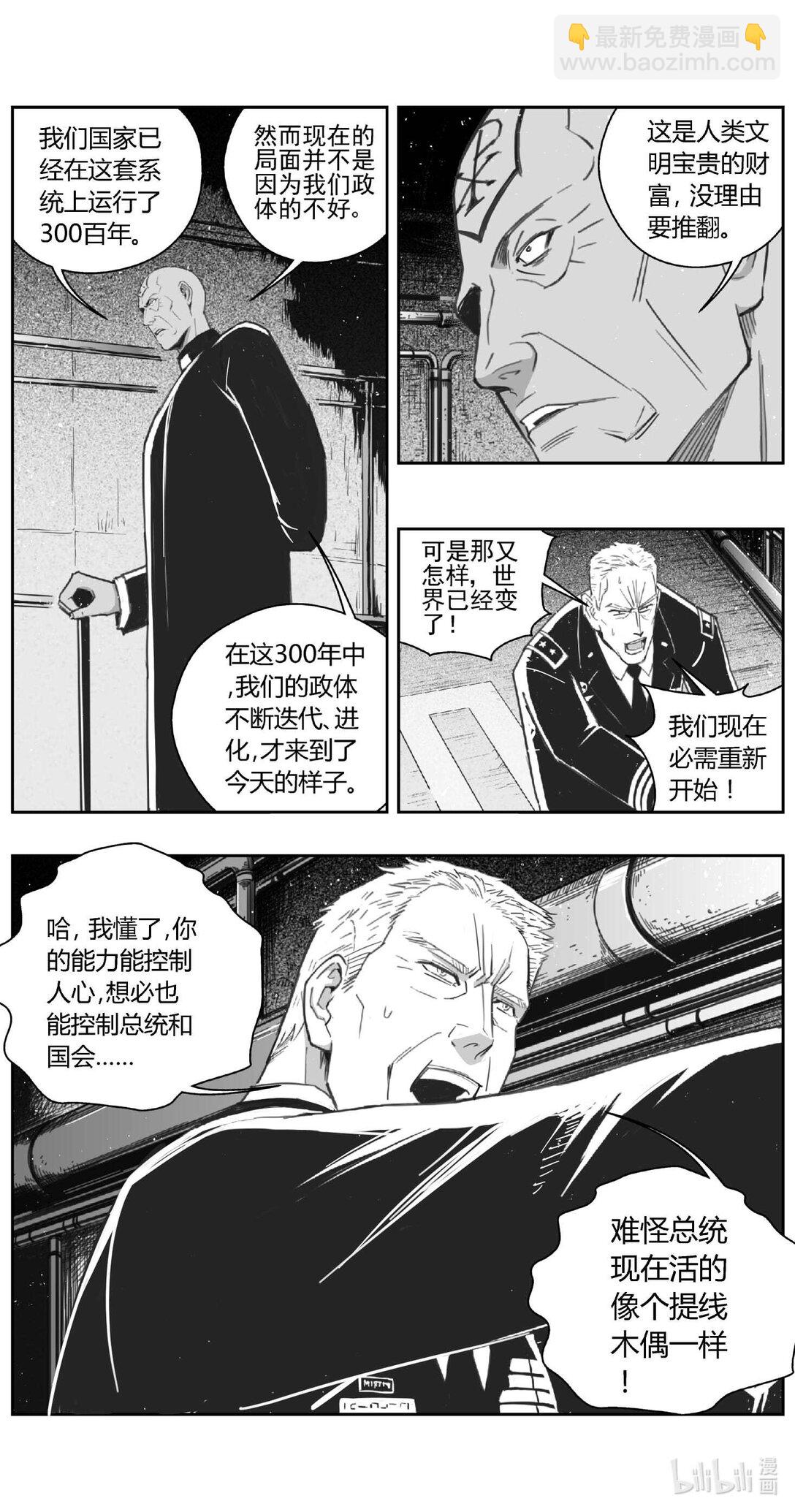 雏蜂 - 501第四部125 西安（其四） - 3