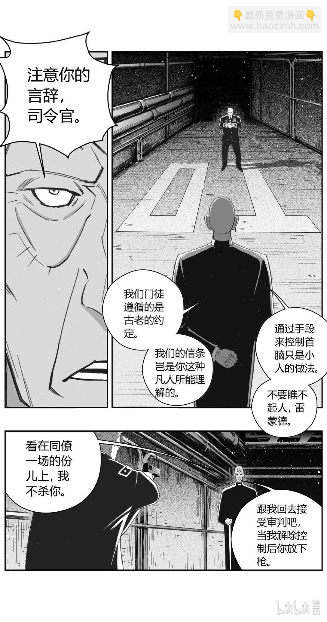 雏蜂 - 501第四部125 西安（其四） - 4