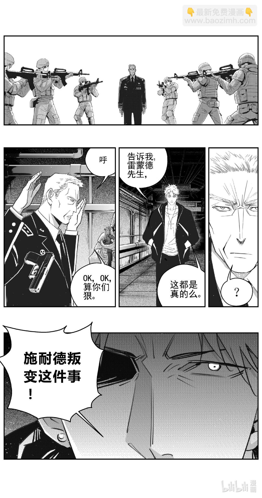 雏蜂 - 501第四部125 西安（其四） - 1