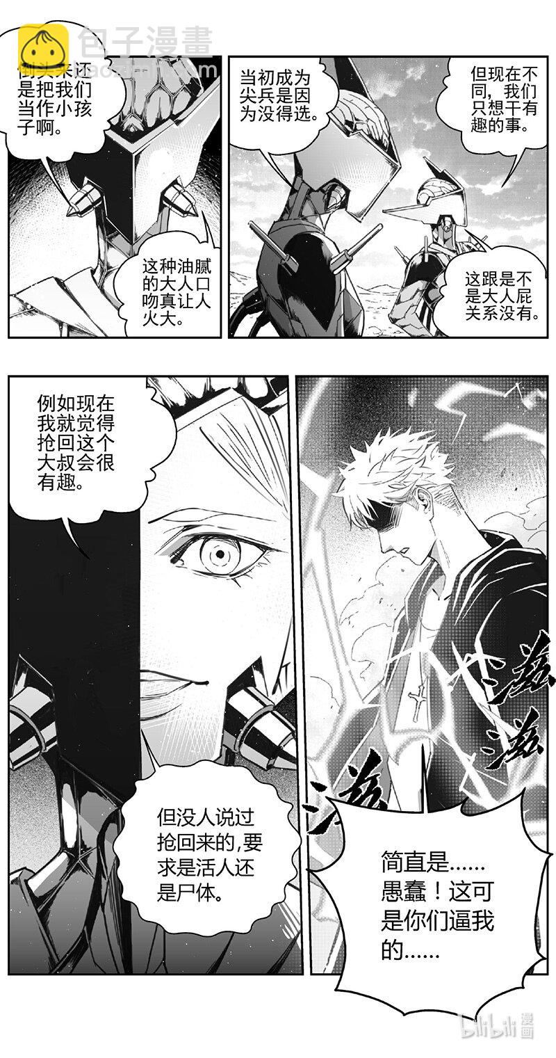 雏蜂 - 503第四部127 西安（其六） - 3
