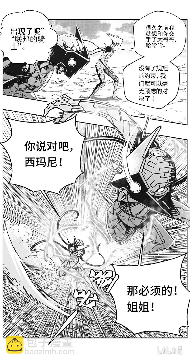 雏蜂 - 503第四部127 西安（其六） - 1