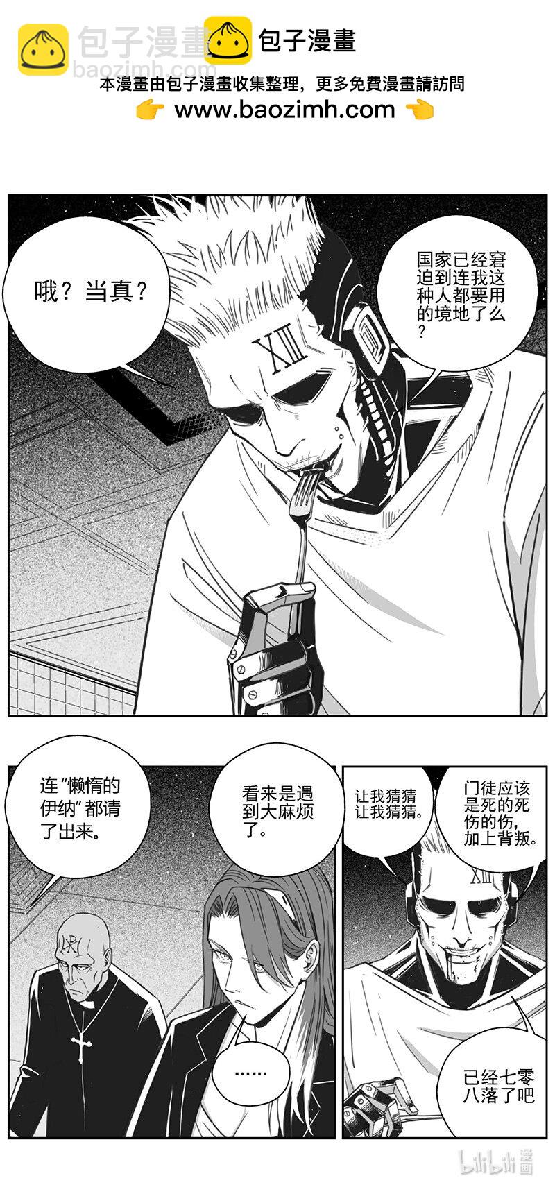 雏蜂 - 506第四部130 西安（其九） - 2