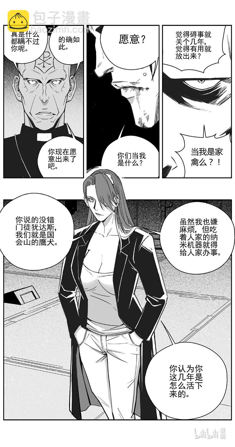 雏蜂 - 506第四部130 西安（其九） - 3