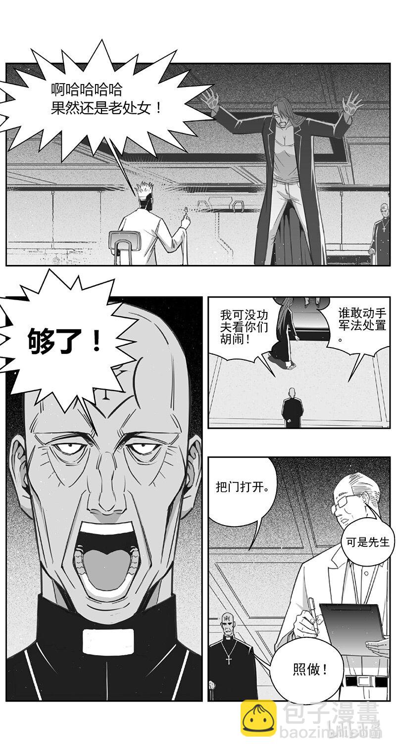 雏蜂 - 506第四部130 西安（其九） - 1