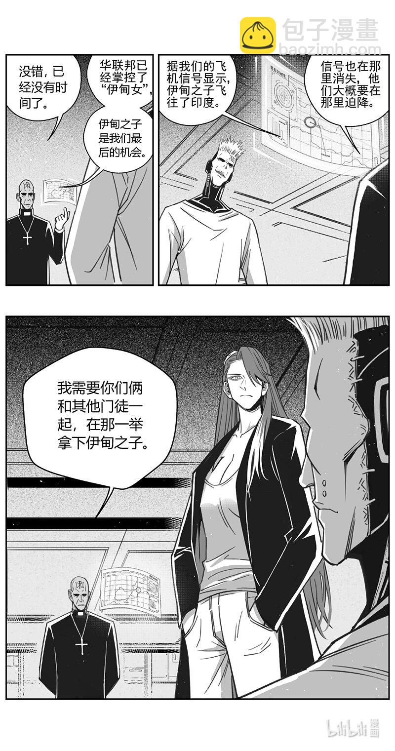 雏蜂 - 506第四部130 西安（其九） - 4