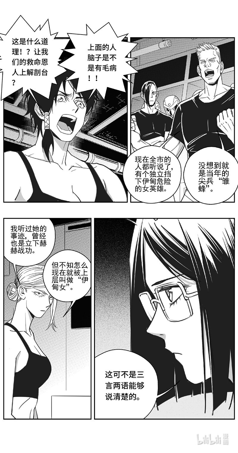 雏蜂 - 508第四部132 西安（其十一） - 1