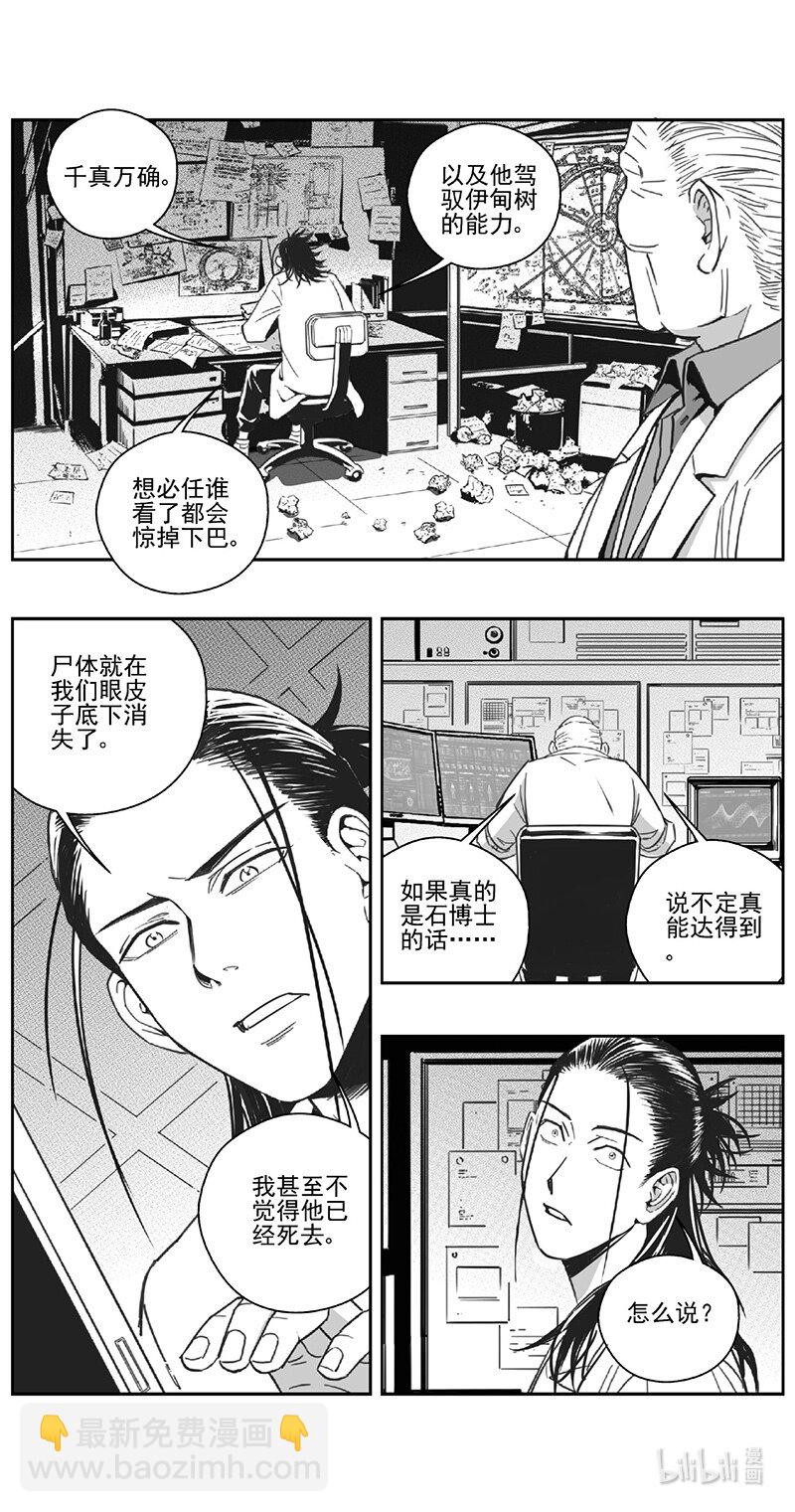 雏蜂 - 508第四部132 西安（其十一） - 3