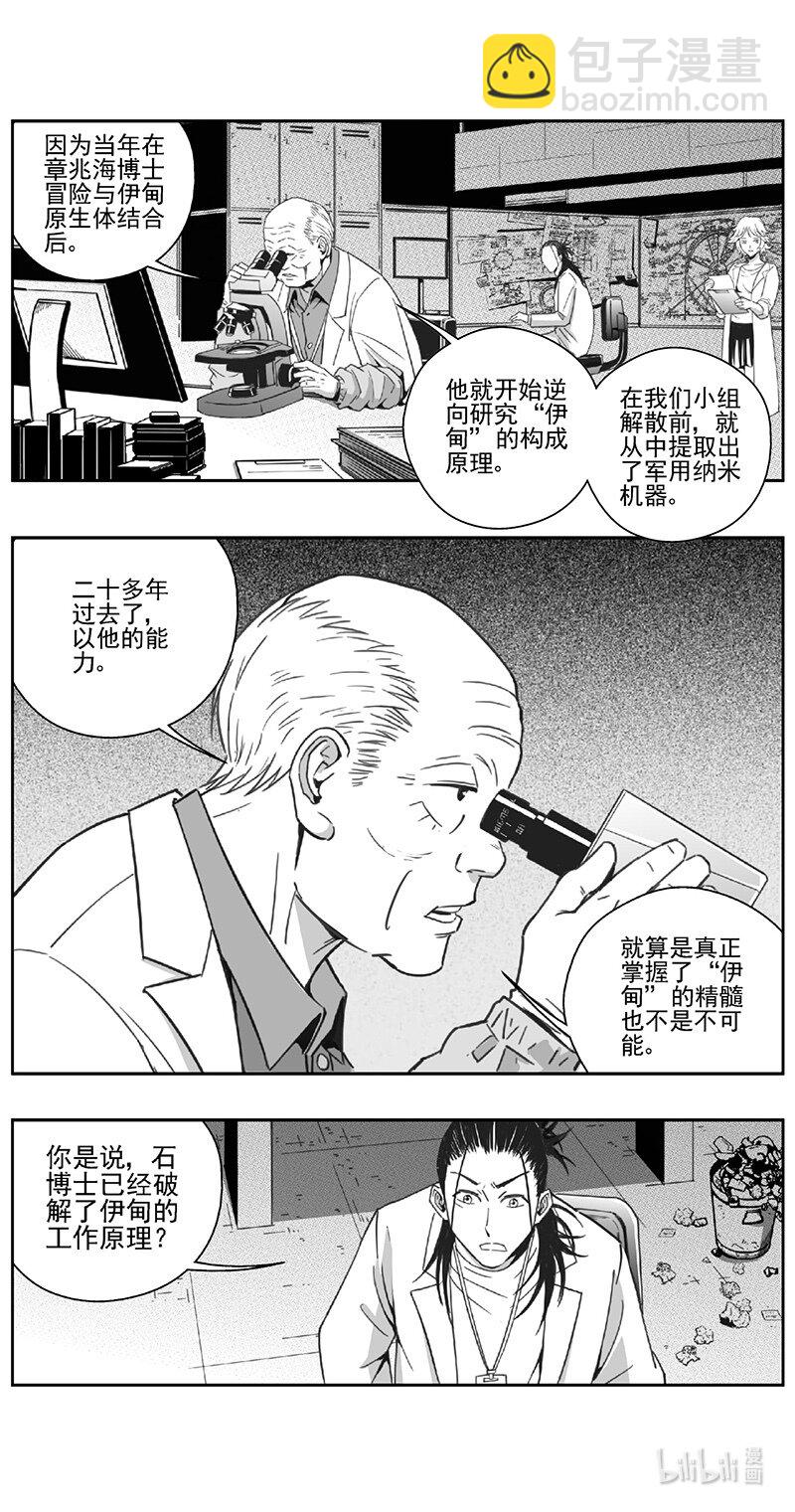 雏蜂 - 508第四部132 西安（其十一） - 4
