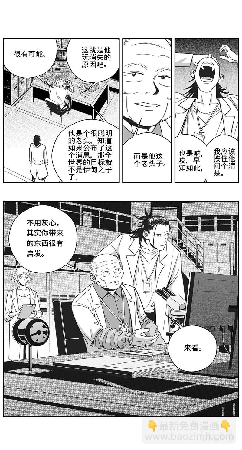 雏蜂 - 508第四部132 西安（其十一） - 1